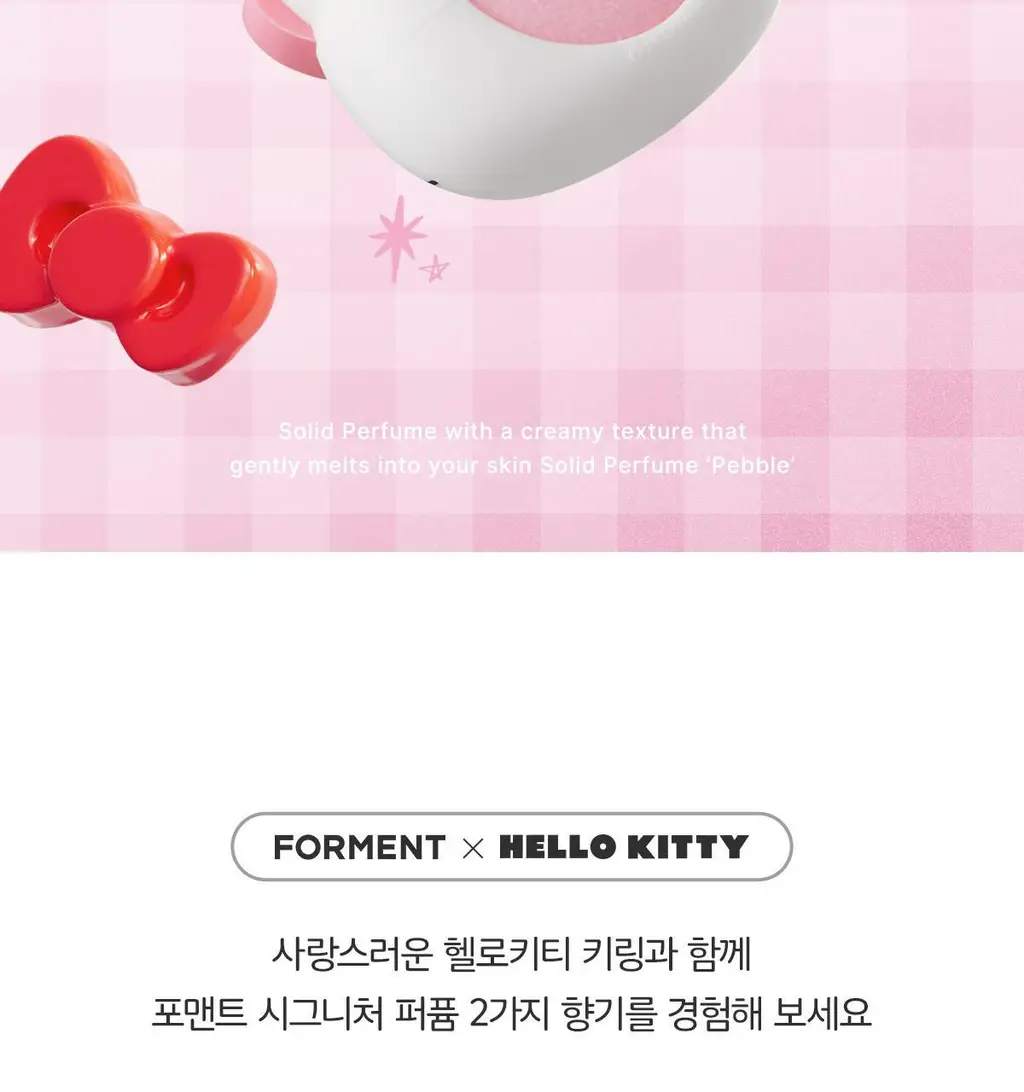[퍼퓸태그증정/헬로키티키링]포맨트 솔리드 퍼퓸 코튼메모리/코튼허그 헬로키티에디션 상세페이지 7
